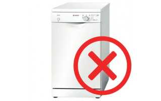 Помилка Е24 в посудомийній машині Bosch: як виправити, причини
