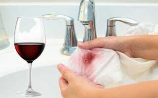 Як вивести пляму від червоного вина: способи і застосовувані засоби