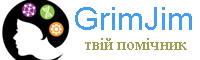 GrimJim — твій вірний помічник