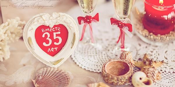 Річниця весілля на 35 років спільного життя: традиції та поради для грандіозного торжества
