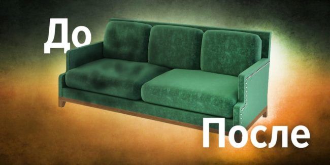 Як очистити поверхню дивана від складних плям швидко і без розлучень