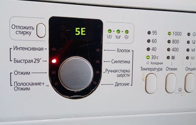 Код помилки 5Е на пральній машині
